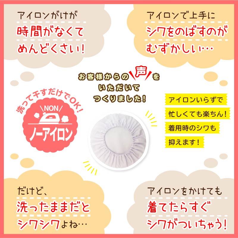 【制菌ノーアイロン】給食帽子　607-0