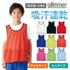 4.4オンス ドライメッシュビブス [00336-DBS/トムス](JL-XXL)