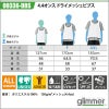 4.4オンス ドライメッシュビブス [00336-DBS/トムス](JL-XXL)