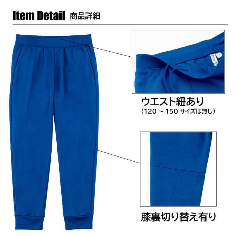 7.7オンスドライスウェットパンツSS-3L[343/トムス]｜飲食店制服