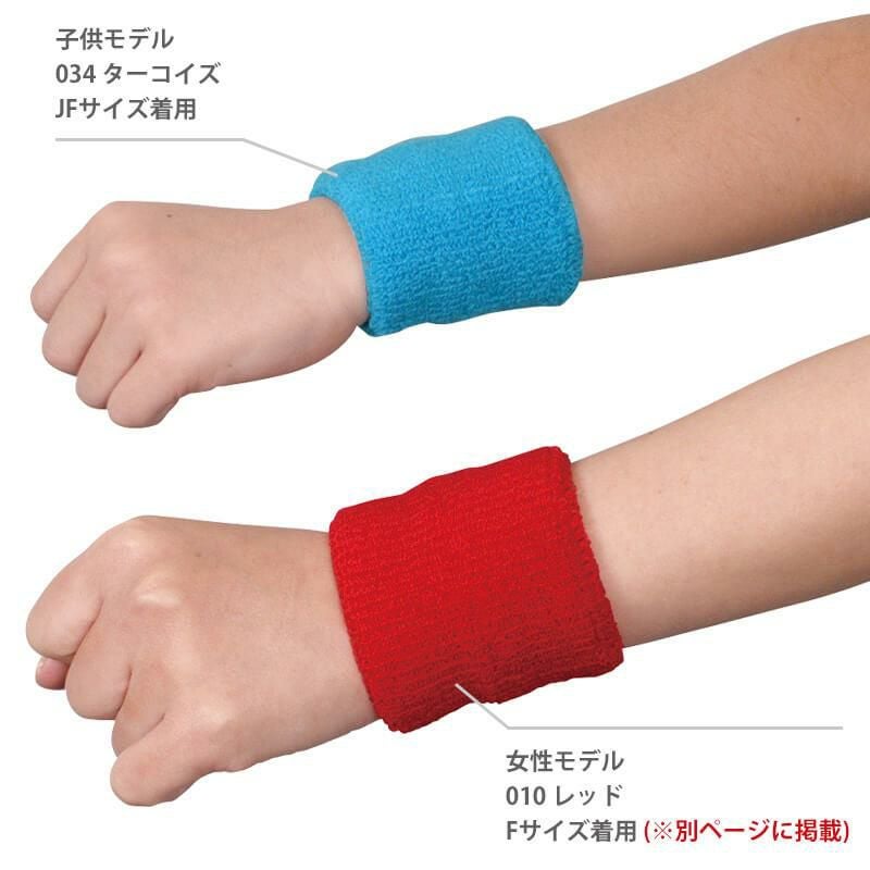 リストバンド [00550-RSB/トムス](1)(JFジュニアサイズ)20色【R300y