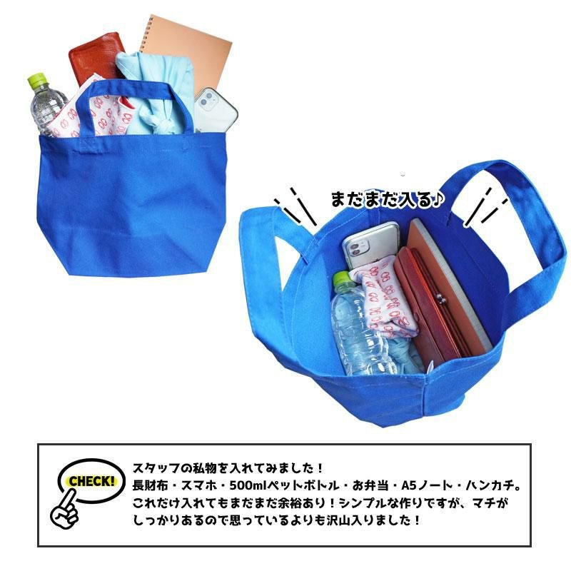 キャンバストートバッグ（SM）[00778-TCC/トムス]男女兼用｜介護