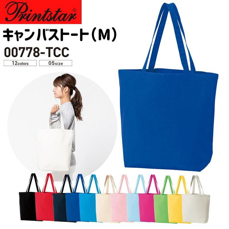 キャンバストートバッグ（M）[00778-TCC/トムス]男女兼用｜介護
