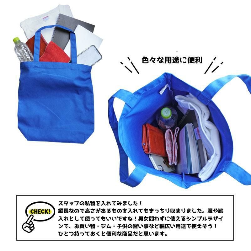 キャンバストートバッグ（M）[00778-TCC/トムス]男女兼用｜介護