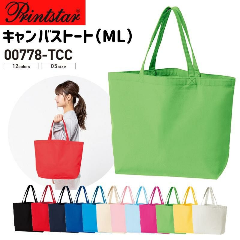 キャンバストートバッグ（ML）[00778-TCC/トムス]男女兼用｜介護
