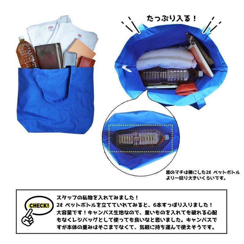 キャンバストートバッグ（L）[00778-TCC/トムス]男女兼用