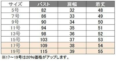 大人可愛いエレガントなベスト　11650-15（17号-19号）