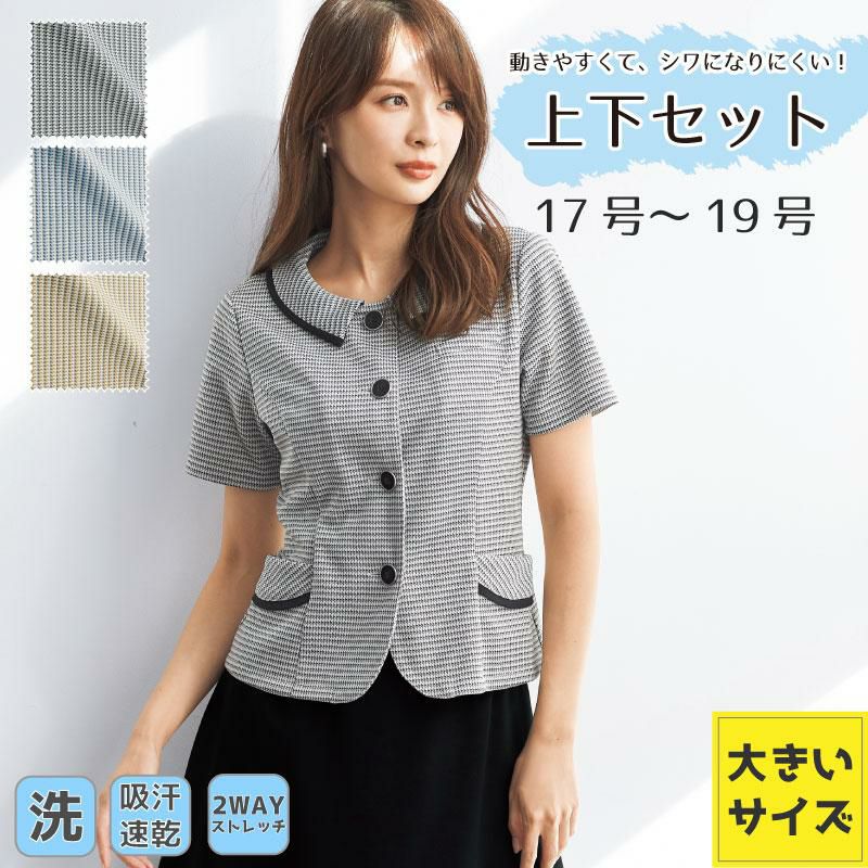 オーバーブラウス+Aラインスカート[ジョア/26670,56613]17号-19号