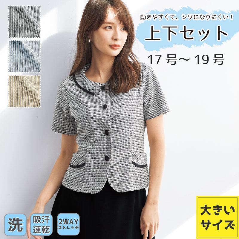 オーバーブラウス+Aラインスカート[ジョア/26670,56613]17号-19号