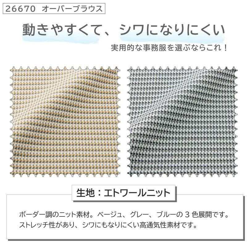 オーバーブラウス+Aラインスカート[ジョア/26670,56613]17号-19号