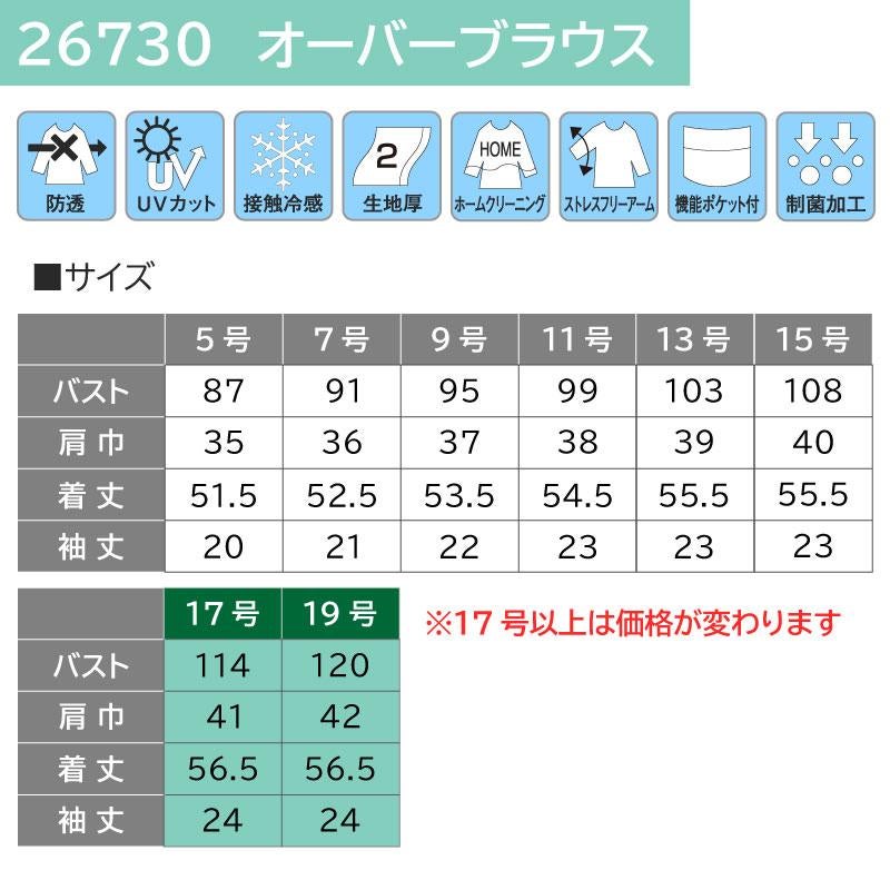オーバーブラウス（レディース）[ジョア/26730]17号-19号