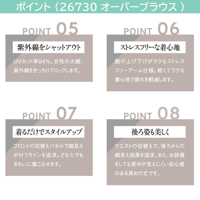 オーバーブラウス+Aラインスカート[ジョア/26730,56615]17号-19号
