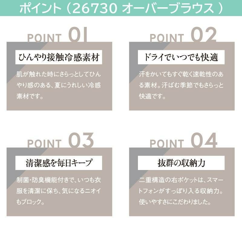 オーバーブラウス+Aラインスカート[ジョア/26730,56615]5号-15号