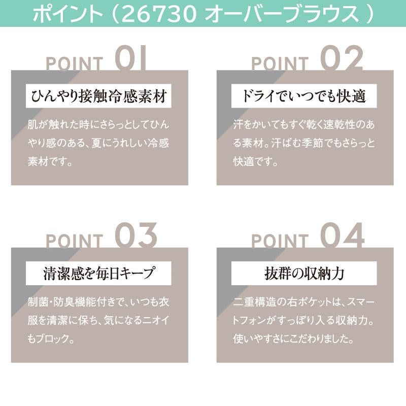 オーバーブラウス+Aラインスカート[ジョア/26730,56615]5号-15号
