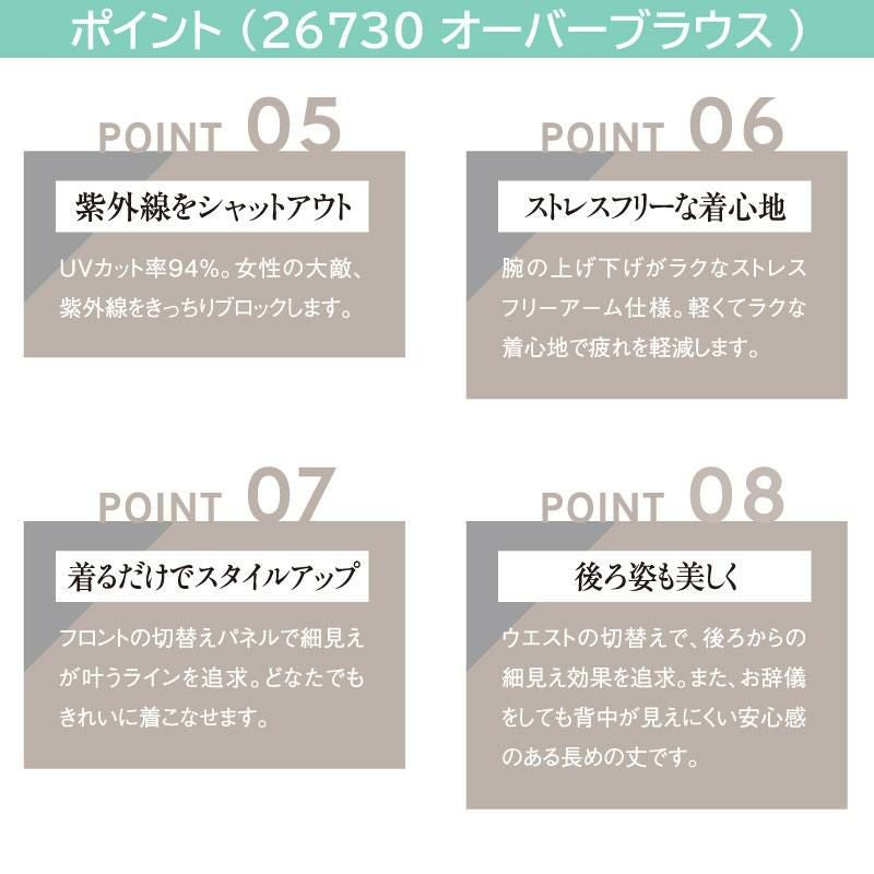 オーバーブラウス+Aラインスカート[ジョア/26730,56615]5号-15号