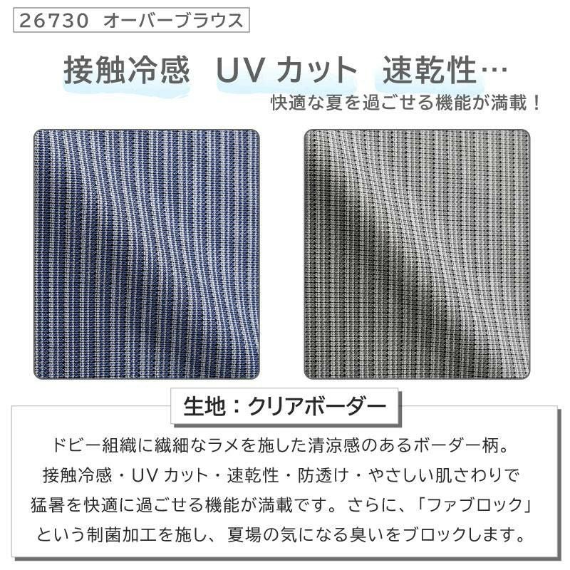 オーバーブラウス+Aラインスカート[ジョア/26730,56615]5号-15号