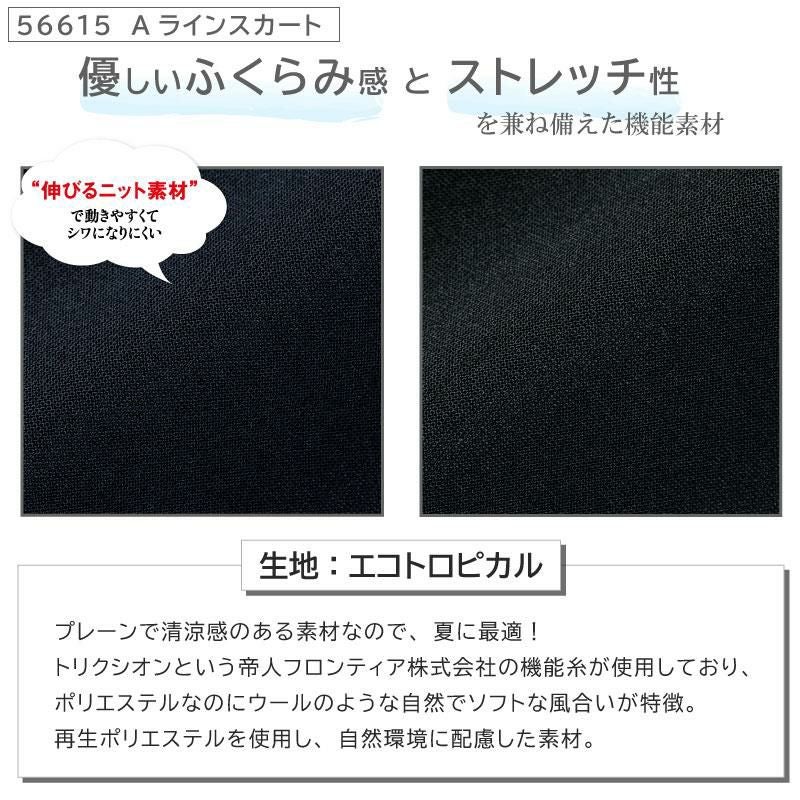 オーバーブラウス+Aラインスカート[ジョア/26730,56615]5号-15号