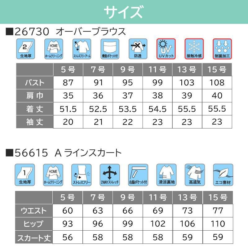 オーバーブラウス+Aラインスカート[ジョア/26730,56615]5号-15号