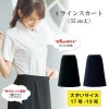 事務服 Aラインスカート 55cm丈[ジョア56613]17号-19号