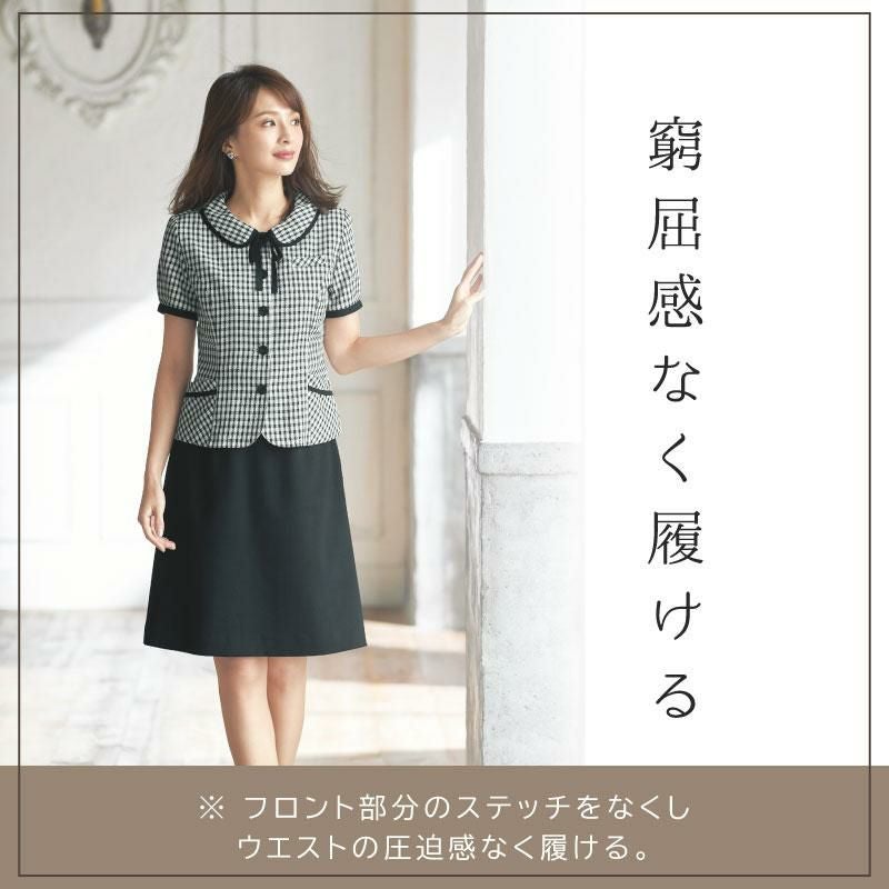 事務服 Aラインスカート 55cm丈[ジョア56613]17号-19号