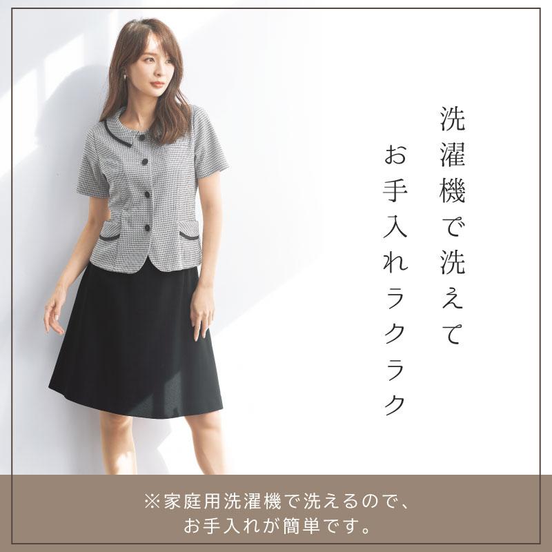 事務服 Aラインスカート 55cm丈[ジョア56613]17号-19号