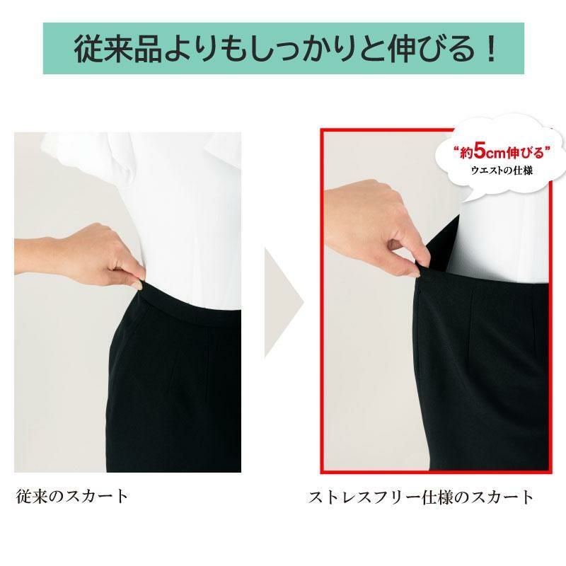 事務服 Aラインスカート 55cm丈[ジョア56613]17号-19号