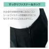 事務服 Aラインスカート 55cm丈[ジョア56613]17号-19号