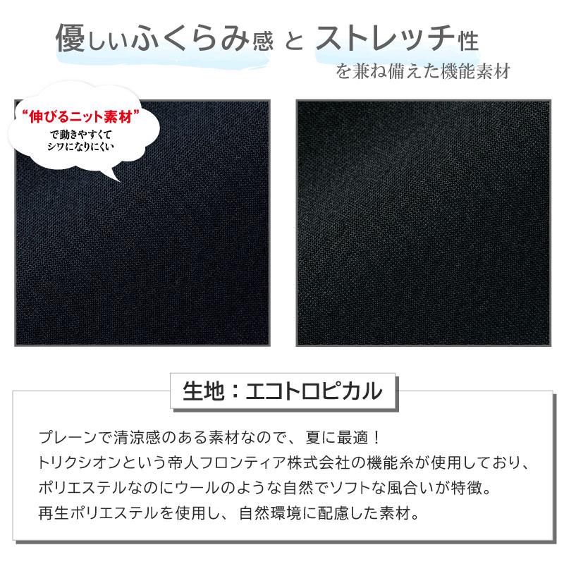 事務服 Aラインスカート 55cm丈[ジョア56613]17号-19号