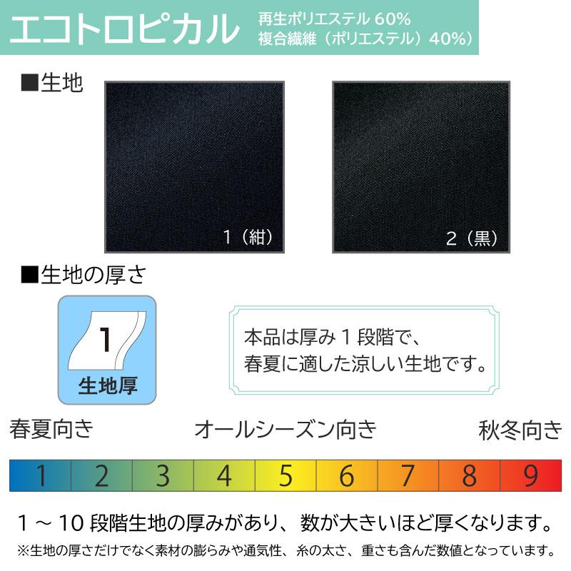 事務服 Aラインスカート 55cm丈[ジョア56613]17号-19号