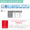 事務服 Aラインスカート 55cm丈[ジョア56613]17号-19号