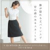 事務服 Aラインスカート 58cm丈[ジョア56615]5号-15号