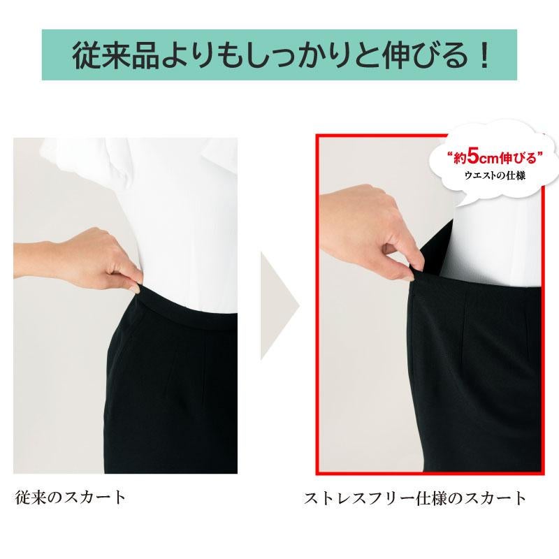 事務服 Aラインスカート 58cm丈[ジョア56615]5号-15号