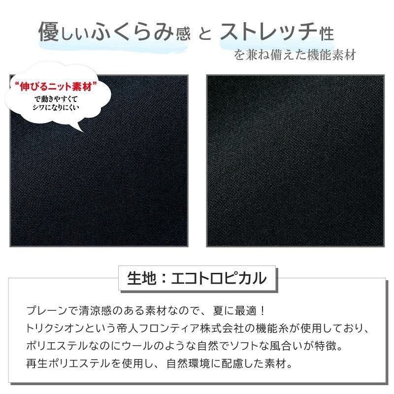 事務服 Aラインスカート 58cm丈[ジョア56615]5号-15号