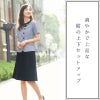 事務服 Aラインスカート 58cm丈[ジョア56615]5号-15号