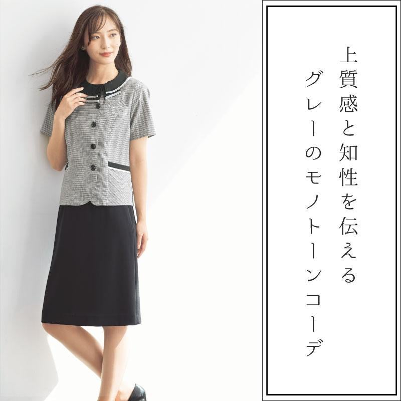 事務服 Aラインスカート 58cm丈[ジョア56615]5号-15号