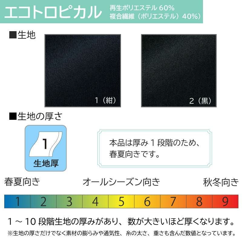 事務服 Aラインスカート 58cm丈[ジョア56615]5号-15号