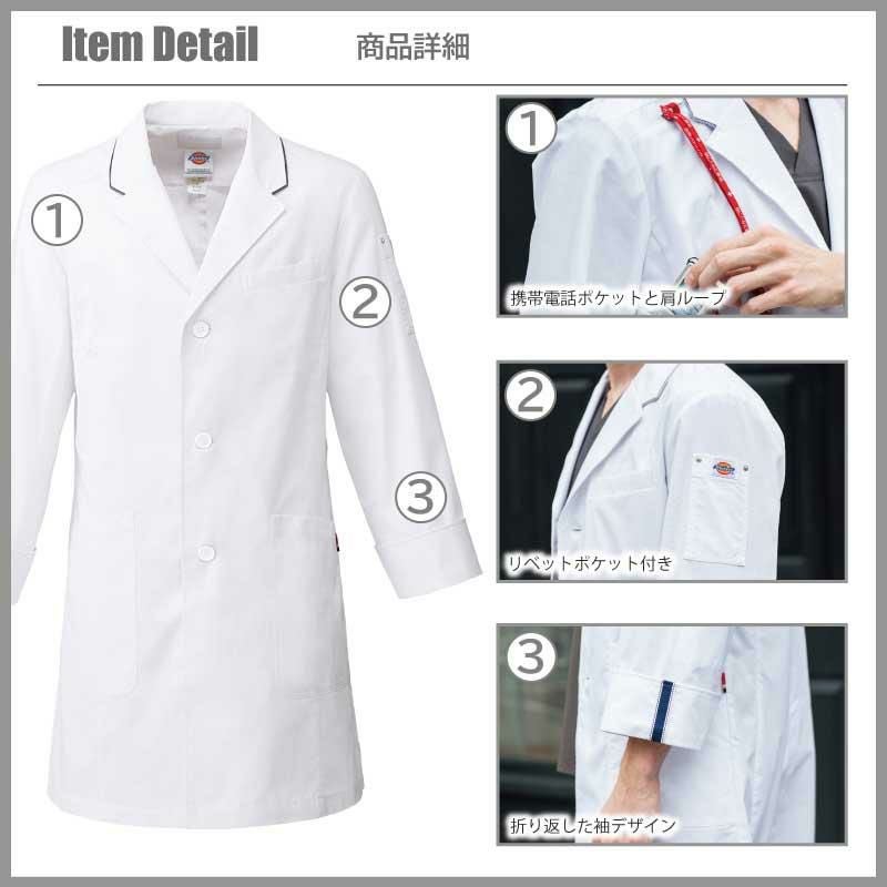 メンズシングルコート[1538PP/フォーク](S~4L)