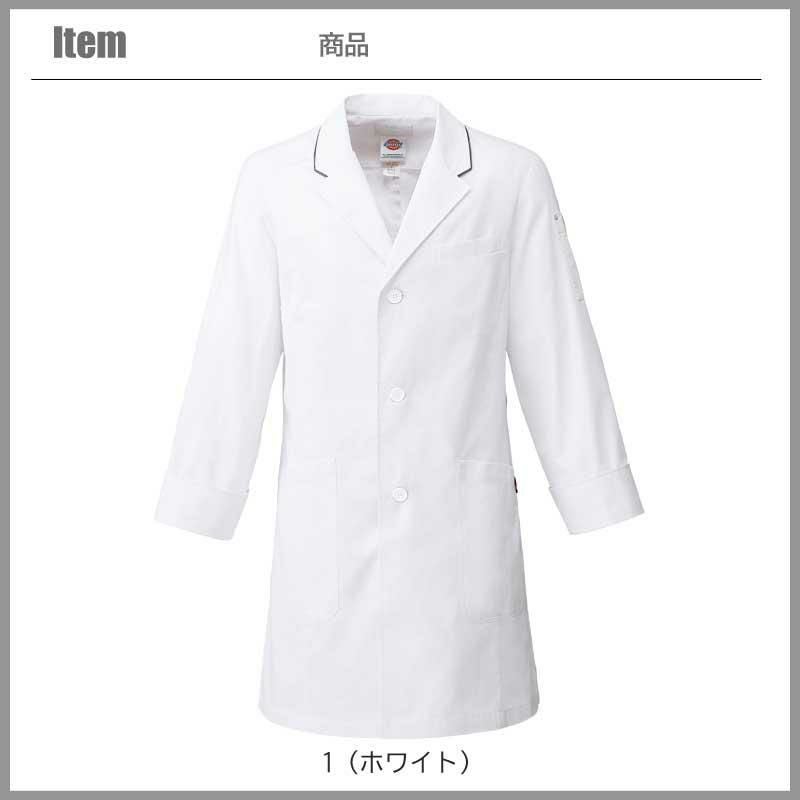 メンズシングルコート[1538PP/フォーク](S~4L)