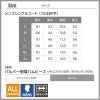 メンズシングルコート[1538PP/フォーク](S~4L)