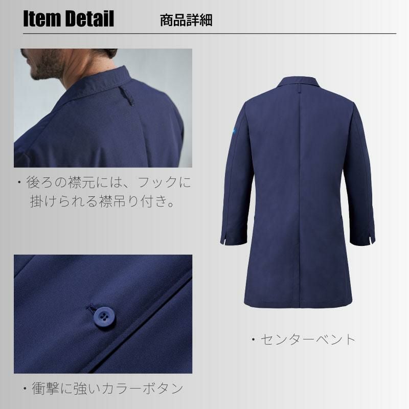 メンズシングルコート（メンズ）[FOLK/1541NP]【S-4L】