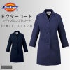 レディスシングルコート（レディース）[FOLK/2538NP]【S-4L】