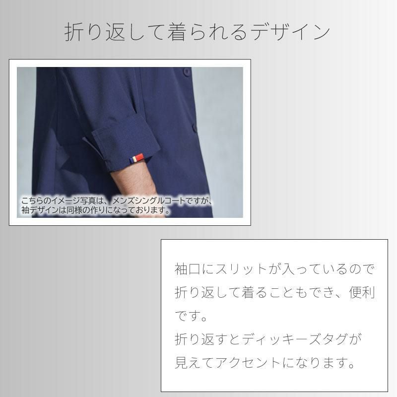 レディスシングルコート（レディース）[FOLK/2538NP]【S-4L】