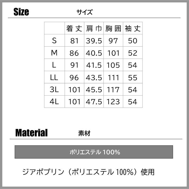 レディスシングルコート（レディース）[FOLK/2538NP]【S-4L】