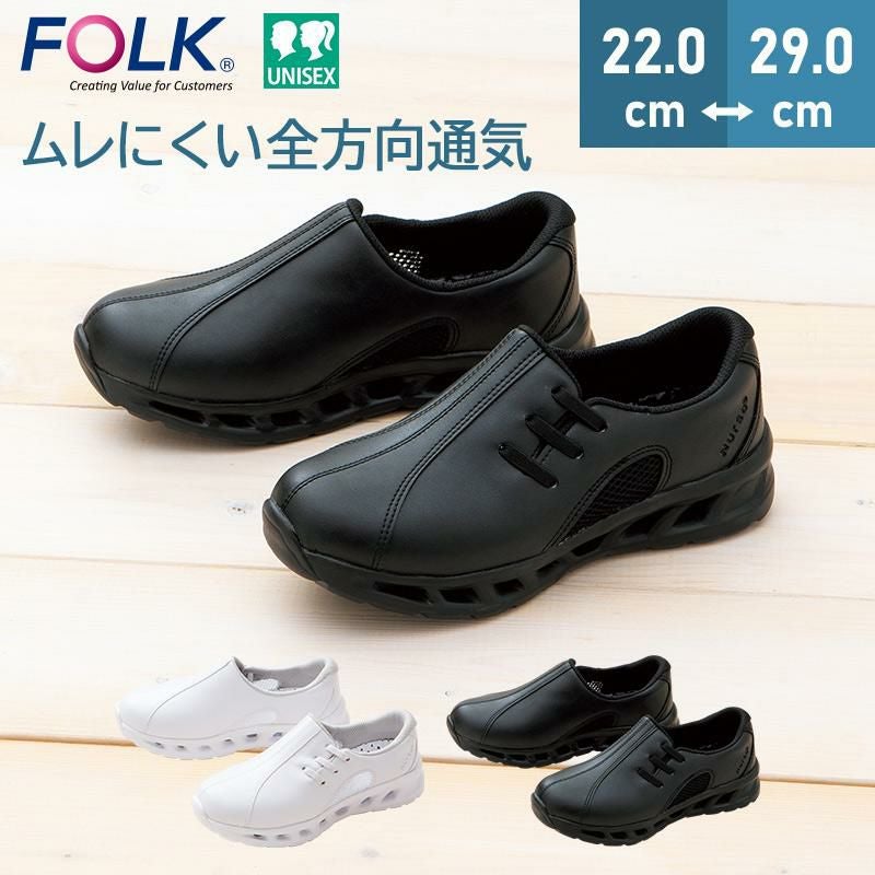 フルスペックナース2 ナースシューズ[730/フォーク]