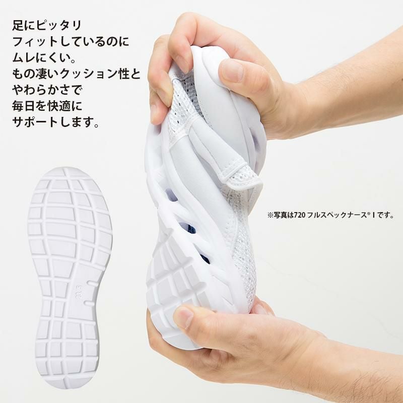フルスペックナース2 ナースシューズ[730/フォーク]