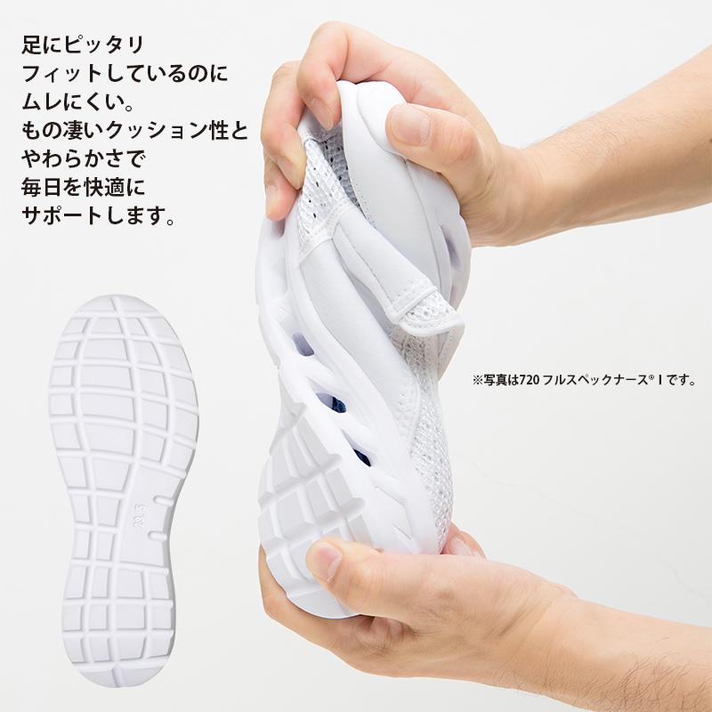 フルスペックナース2 ナースシューズ[730/フォーク]