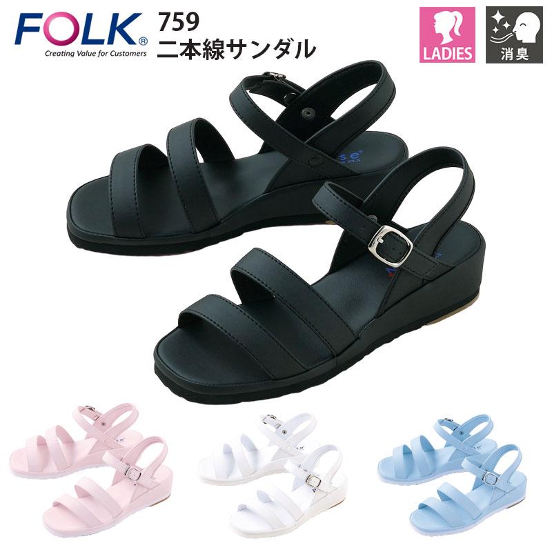二本線サンダル ナースシューズ[759/フォーク]｜医療白衣・ナース服の