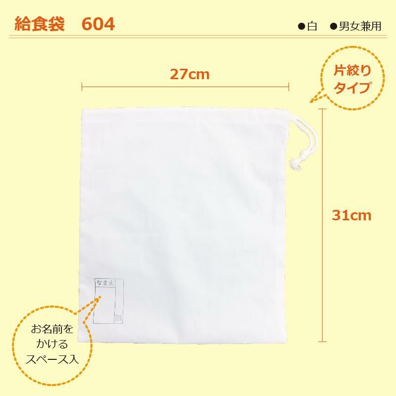 【3点セット】給食白衣 SET602-02 オリジナル 割烹着C型 （140 150 160）