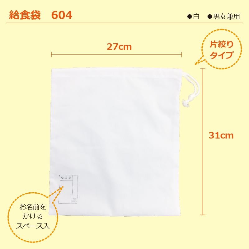 【3点セット】給食白衣 SET602-02 オリジナル 割烹着C型 （140 150 160）