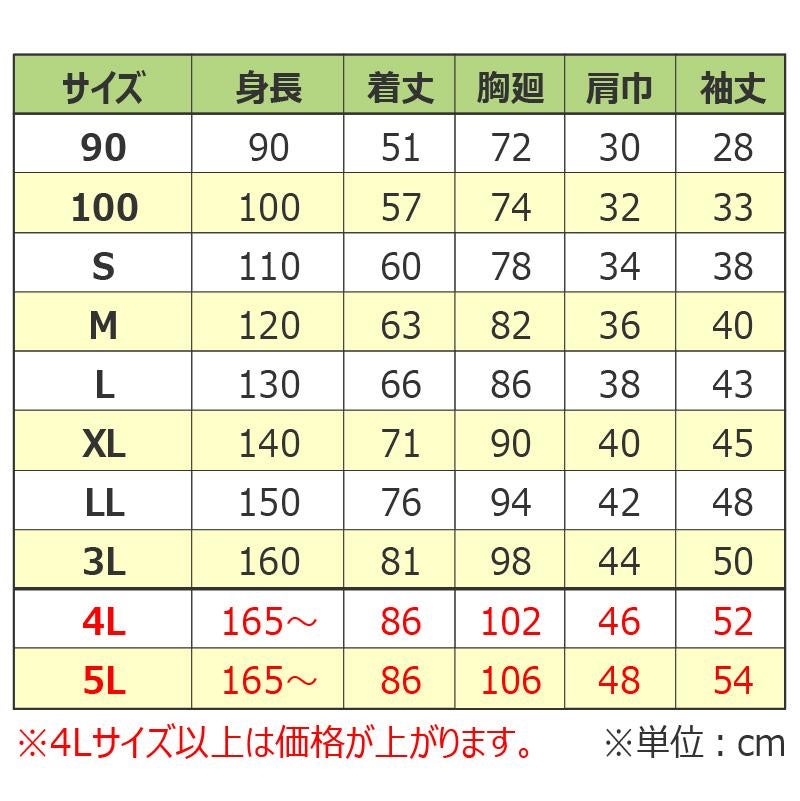 【3点セット】給食白衣 割烹着C型 SET605（90-3L）